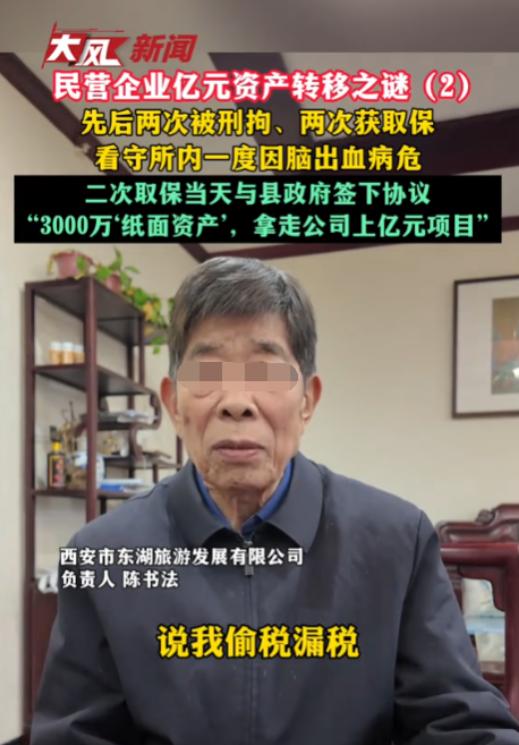 "太阴暗了！"河南汝南，一73岁民企老板曾受邀在老家投资上亿元建设利民工程