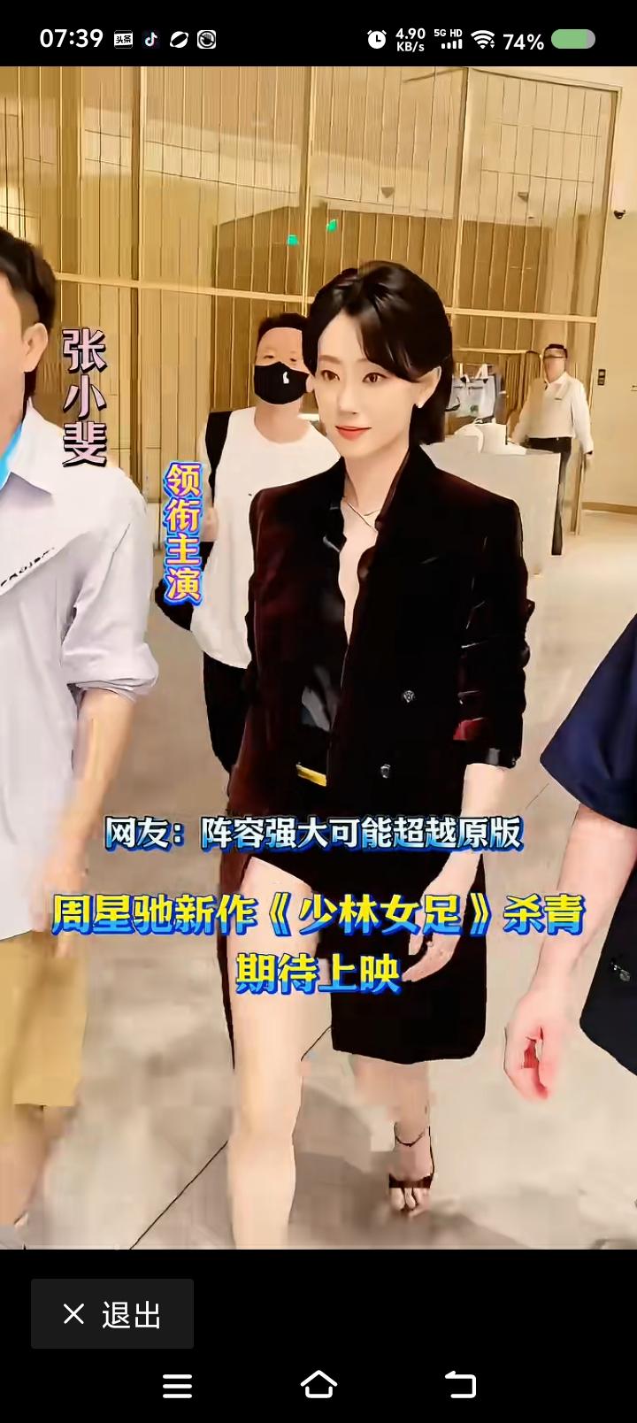 你期待周星驰的《少林女足》么？——网上消息：周星驰执导的新片《少林女足》杀青。