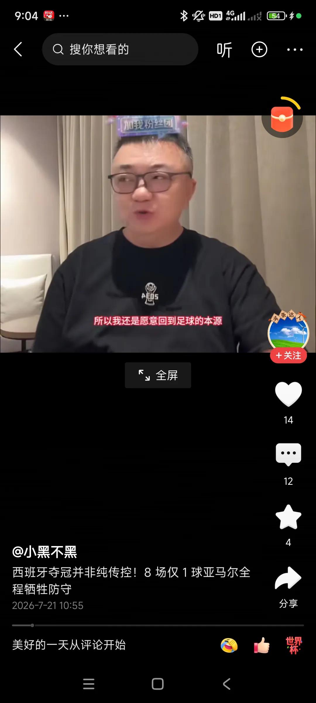 这个董路，感觉他的技战术打法并不先进，[捂脸哭][捂脸哭]他的球队与欧洲球队比赛，成