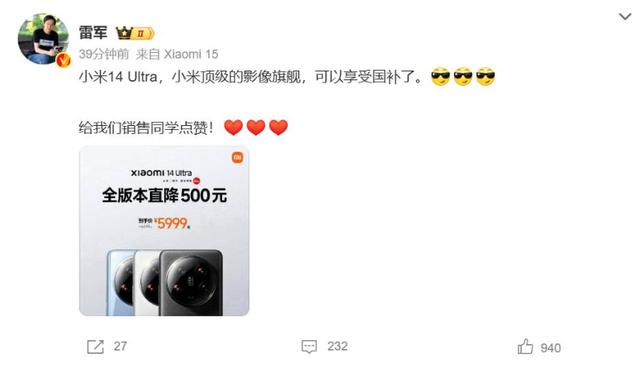蹲小米14Ultra的，这波真香预警！小米14Ultra全系直降500元，