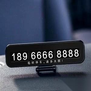 把车直接停到人家老公的车位上，再在挡风玻璃那儿，留下你的电话。我第一次听说这个