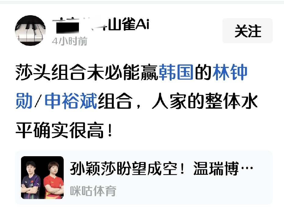 一直怀疑这只山雀是个歪果仁，因为他总是在涨外协士气灭我国乒威风！提前开香槟庆祝