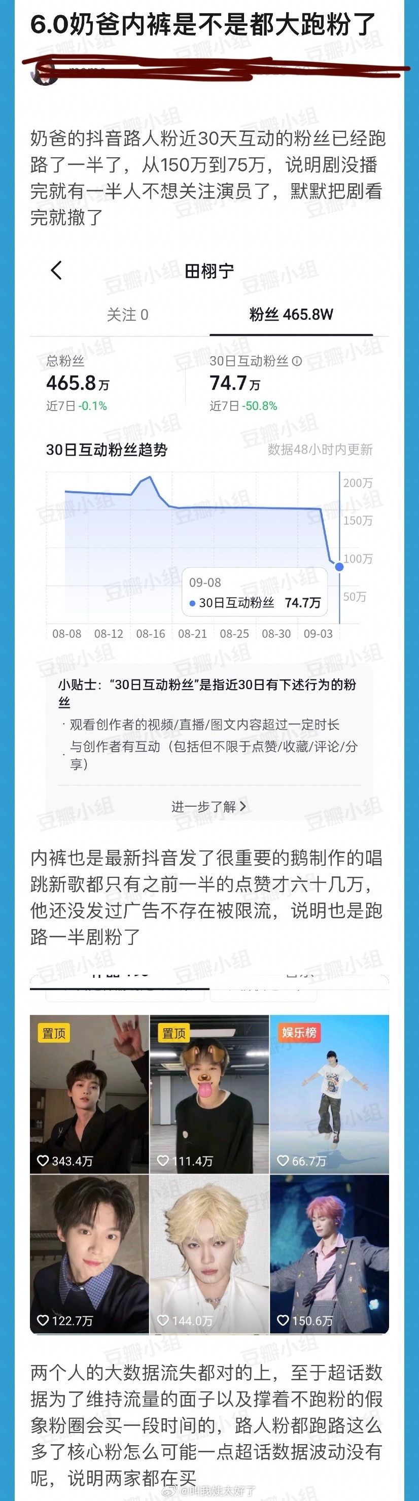 6.0的梓渝、田栩宁是不是都大跑粉了？​​​