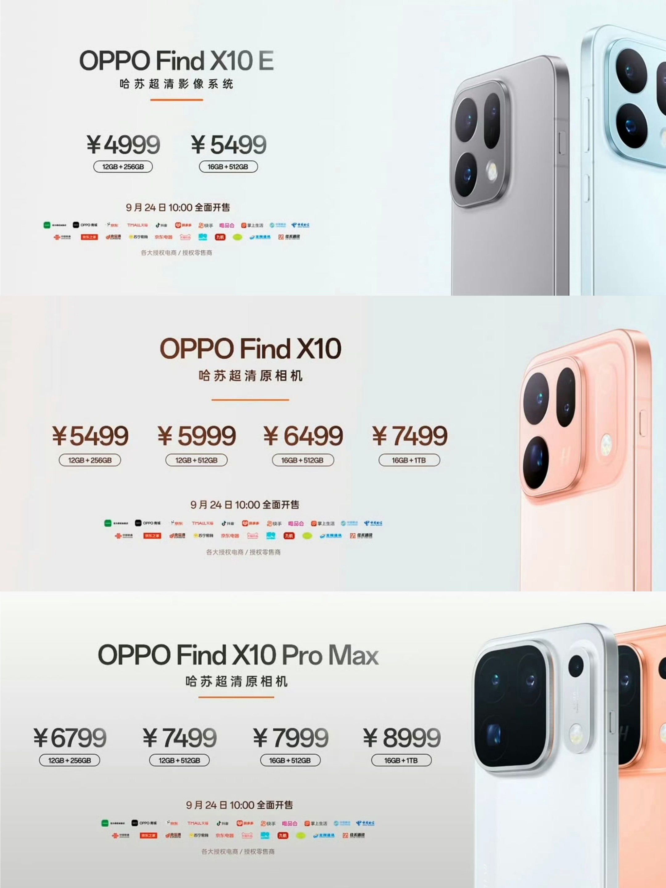 OV两家今年的价格。vivoX500系列：5499起。OPPOFind