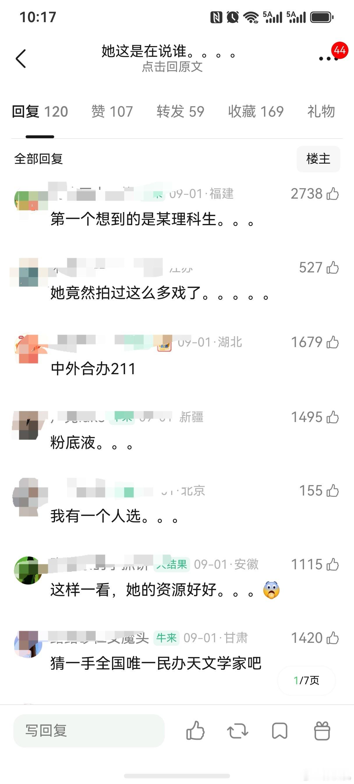 徐若晗这是说谁啊不点名道姓说有合作过的男艺人，好为人师，教的都是错的，硬