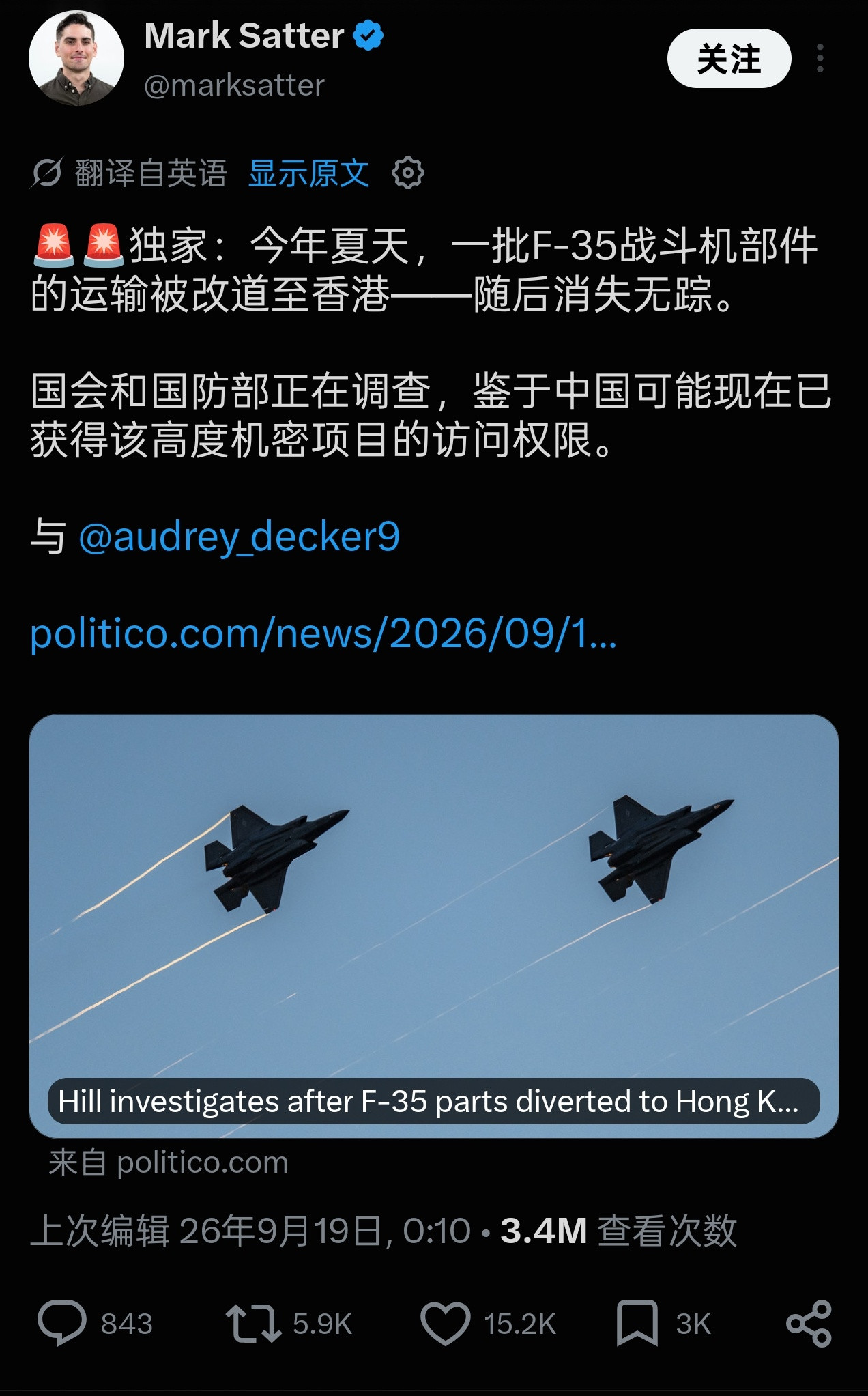 推上对所谓F35零件被意外运到香港，然后失踪的事引起了轩然大波，美国佬纷纷怀疑是