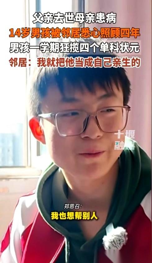 我天，刷到这个，直接就破防了。一个女人，把邻居家的孩子，当亲儿子养了四年。四