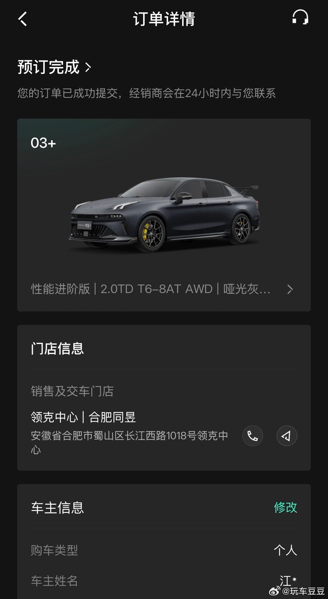 无法客观评价，只有主观偏爱[doge]领克03+定啦[