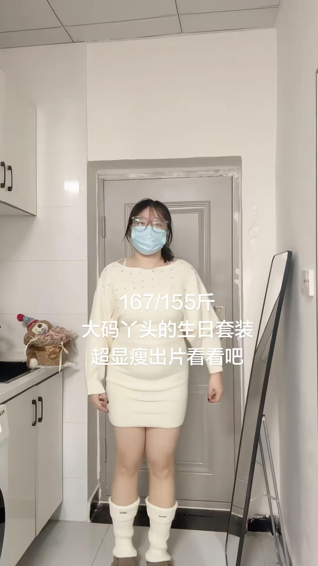 155斤大码丫头生日显瘦出片套装来喽看看穿哪套吧宝宝们大码穿搭生日穿搭显瘦