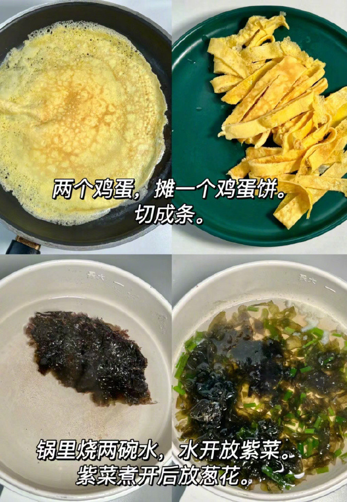 减脂期超爱的虾滑紫菜汤🤩🤩​​​