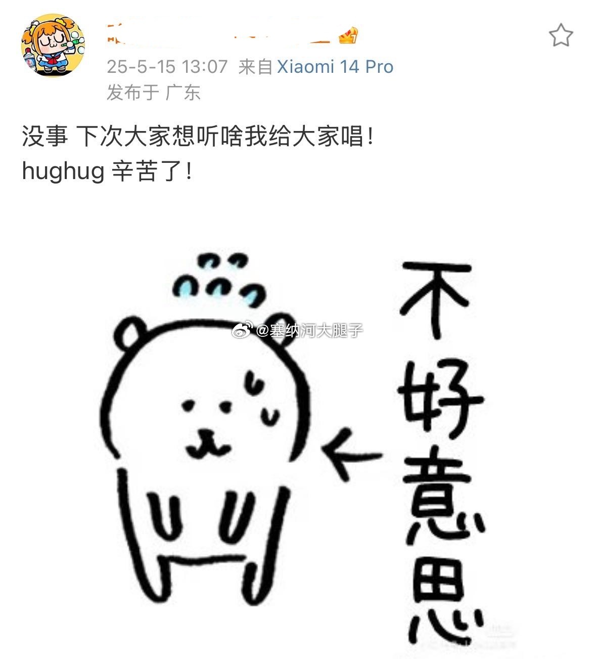心疼李艺彤[哭哭][哭哭][哭哭]心疼女高…​​​