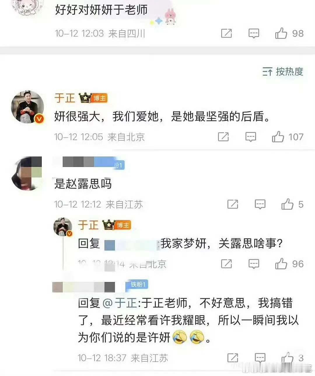 她姐于歪超爱[doge]​​​