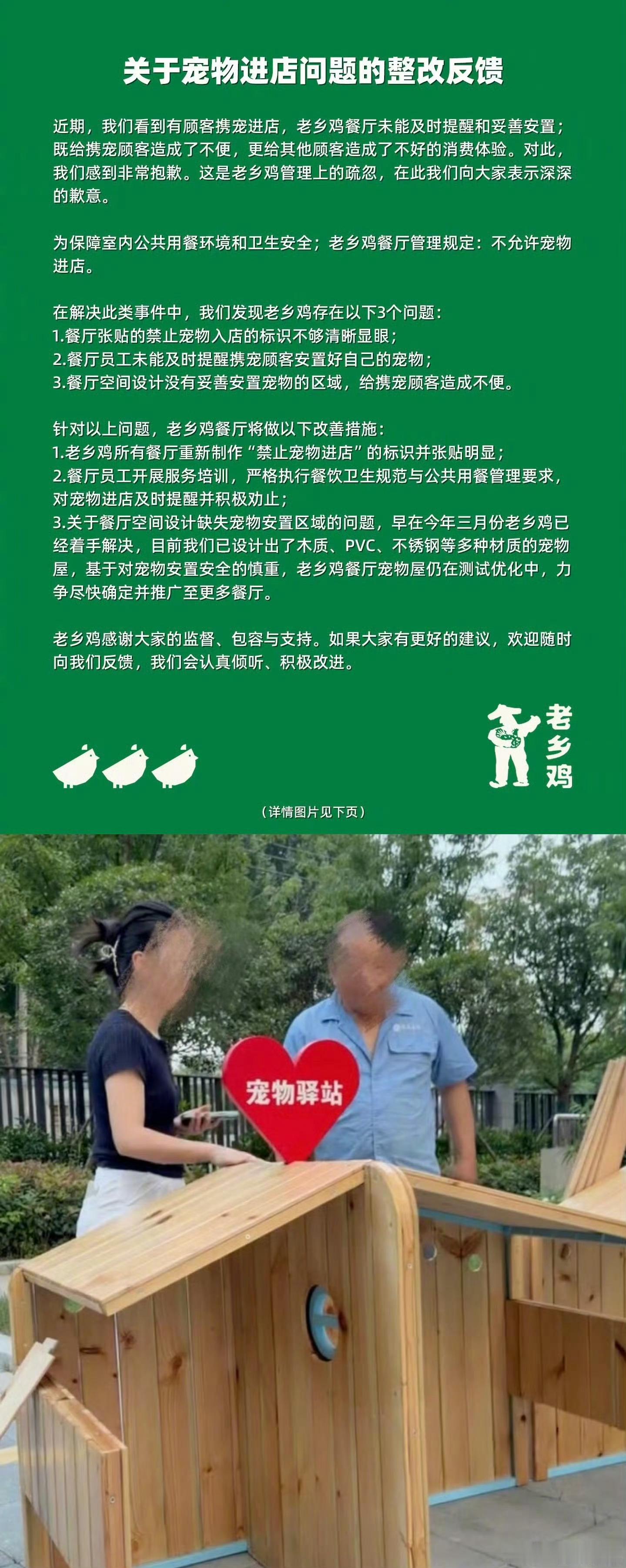 多地商场收紧宠物友好政策最近印象比较深的是海底捞和老乡鸡。