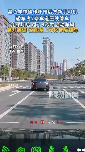 谁懂啊！新手司机今天遇到个前车，差点把我魂吓飞！刚才在路口等红灯，前车是
