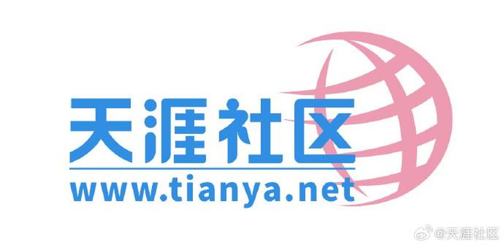 6月1日, 天涯社区将正式恢复访问
