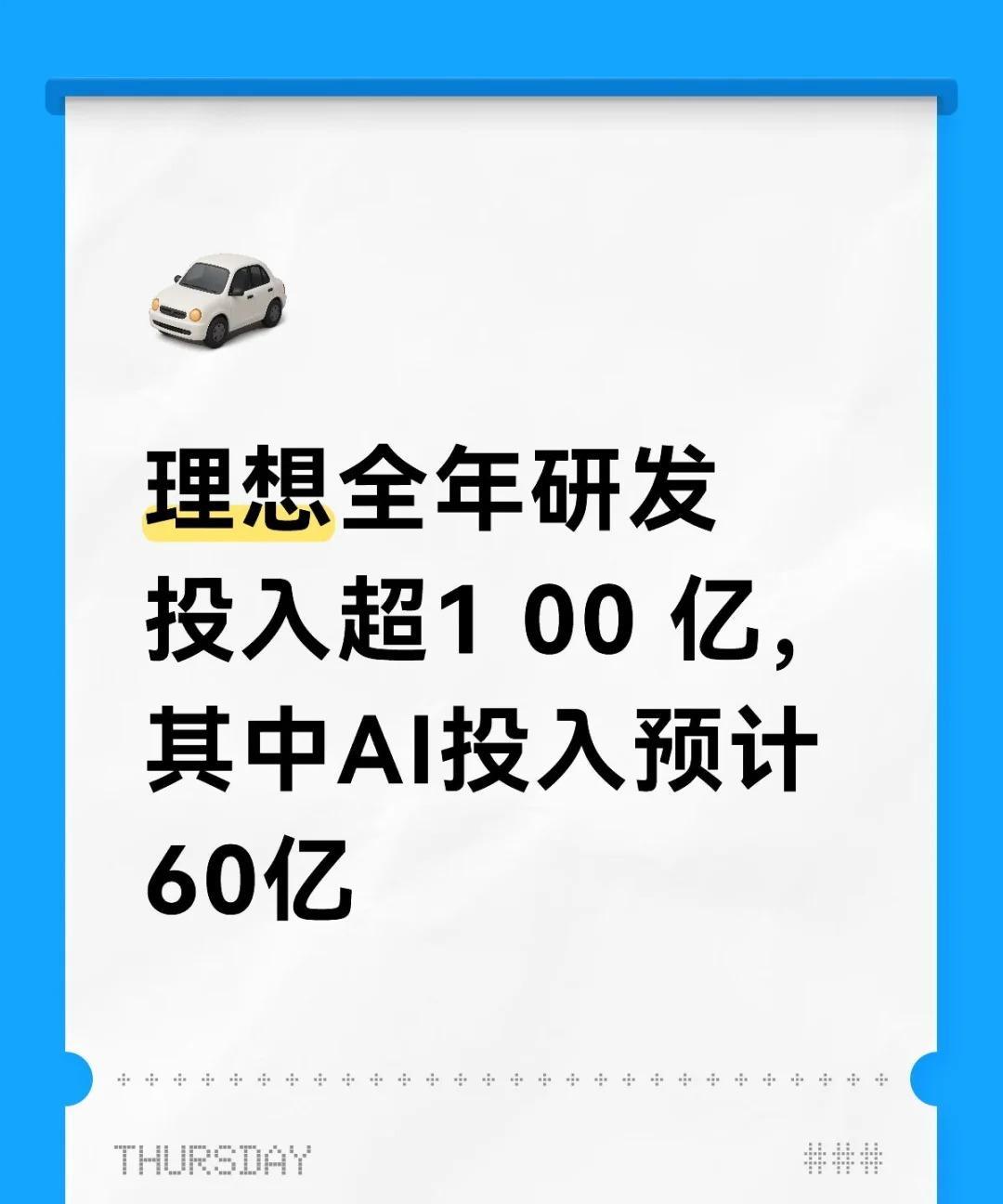 感觉这就是理想汽车目前困境的原因所在理想ONE的底盘是几乎1:1复刻丰田汉兰达