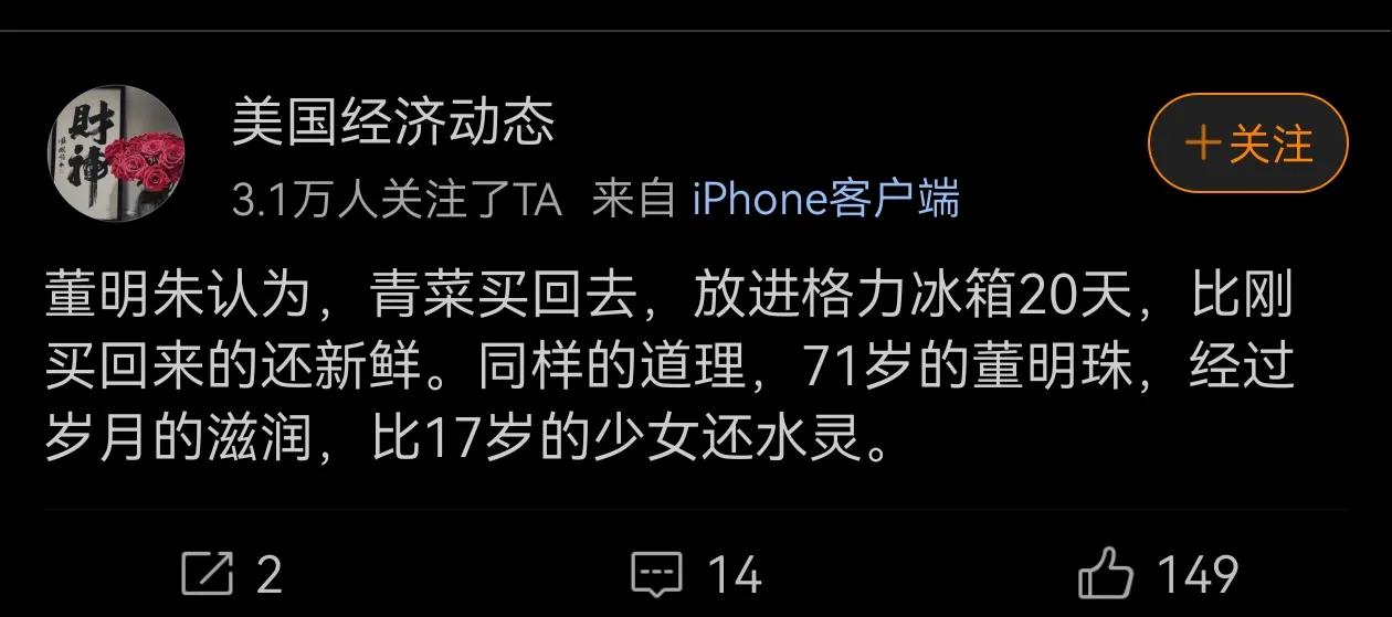 不知董明珠说没说过这样的话，即便说过，估计也只是一种夸张说法，也不必太当真。