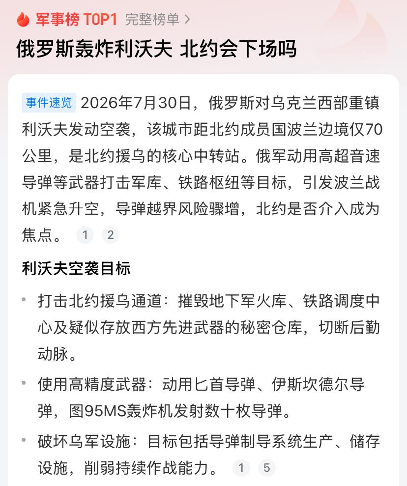 俄罗斯轰炸利沃夫北约会下场吗俄军大规模空袭利沃夫的消息一出，很多人心里捏了
