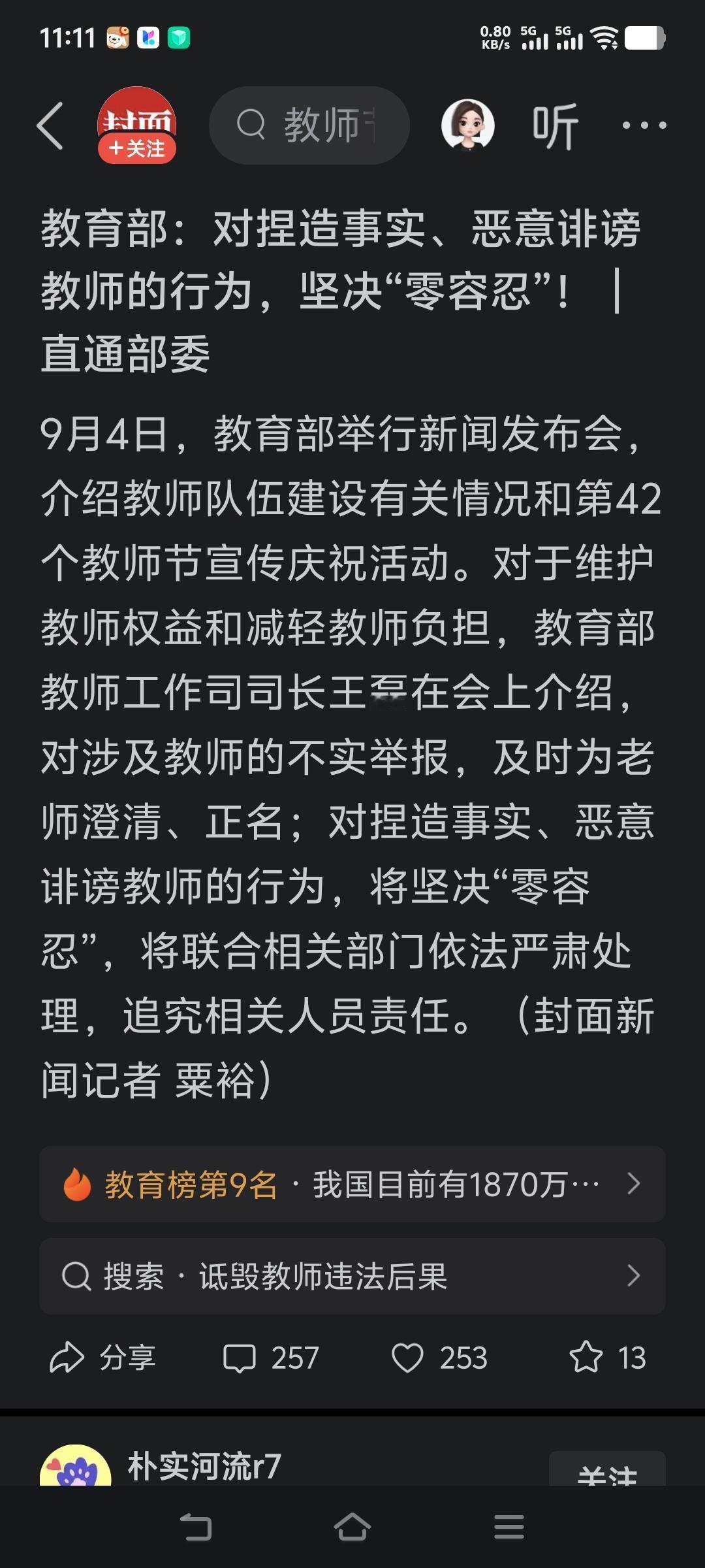 经常看我们账号的朋友都知道，我们账号很早就说过，目前学校管理制度导致孩子们产生更