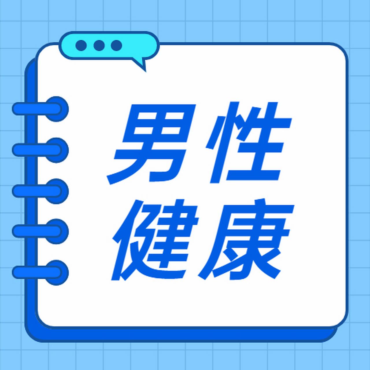 【夜尿超过这个数，大概率是你的前列腺在报警！】大数据揭秘80%患者都踩过