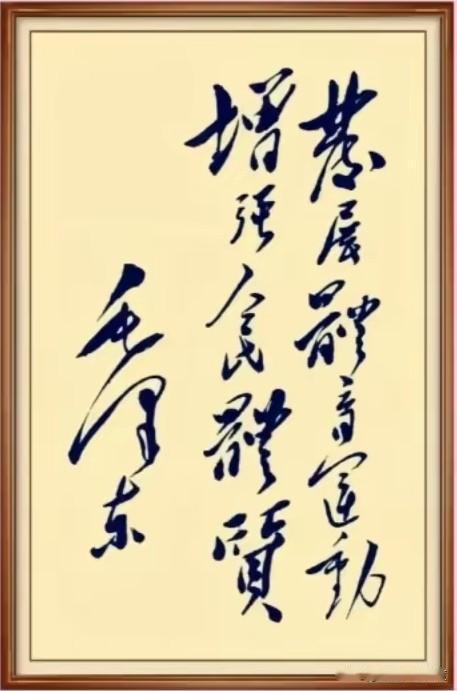 这幅书法作品摆在你眼前，你能一口认出来吗？不少网友看到后都犯了难，仔细看半天还是