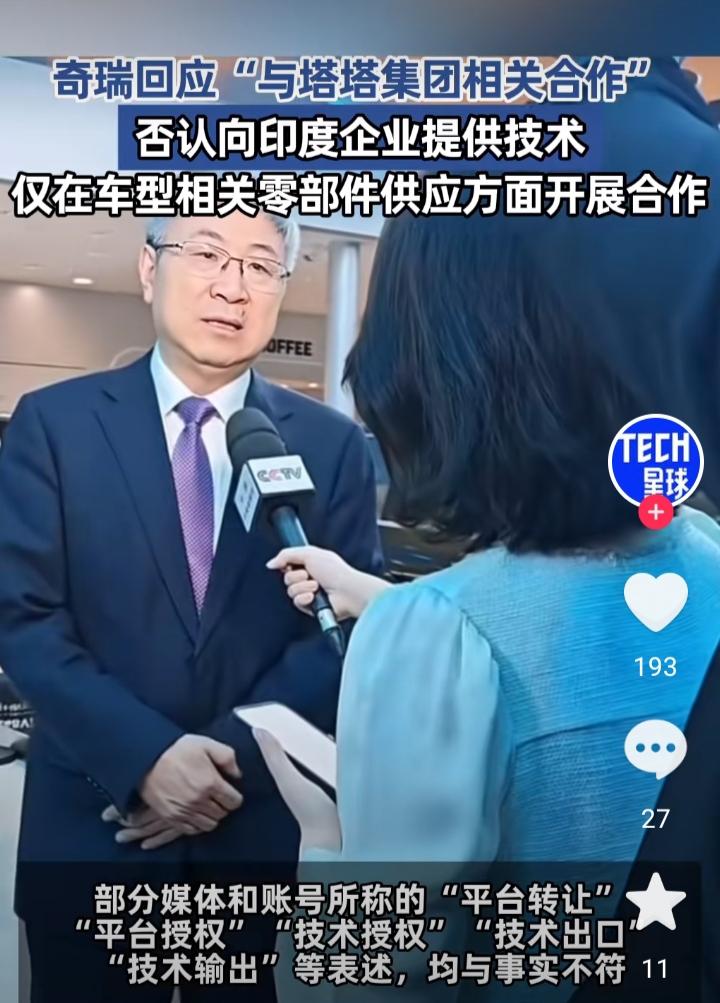最近汽车圈最精彩的反转，真的要看奇瑞硬刚印度塔塔这件事，太解气了！很多人不