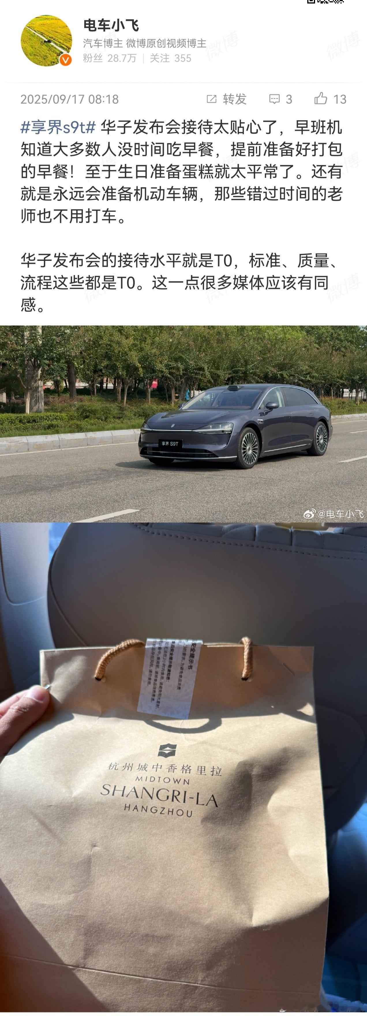 随着越来越多的媒体分享，相信很多人发现了：鸿蒙智行的活动，在车圈接待水平是最高的