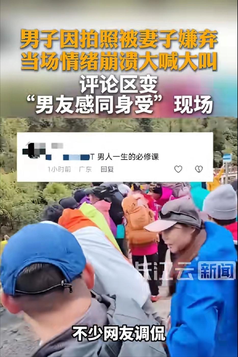 四川甘孜惊险一幕：妻子当众数落拍照差，丈夫情绪崩溃欲跳3米高台四川甘孜一处