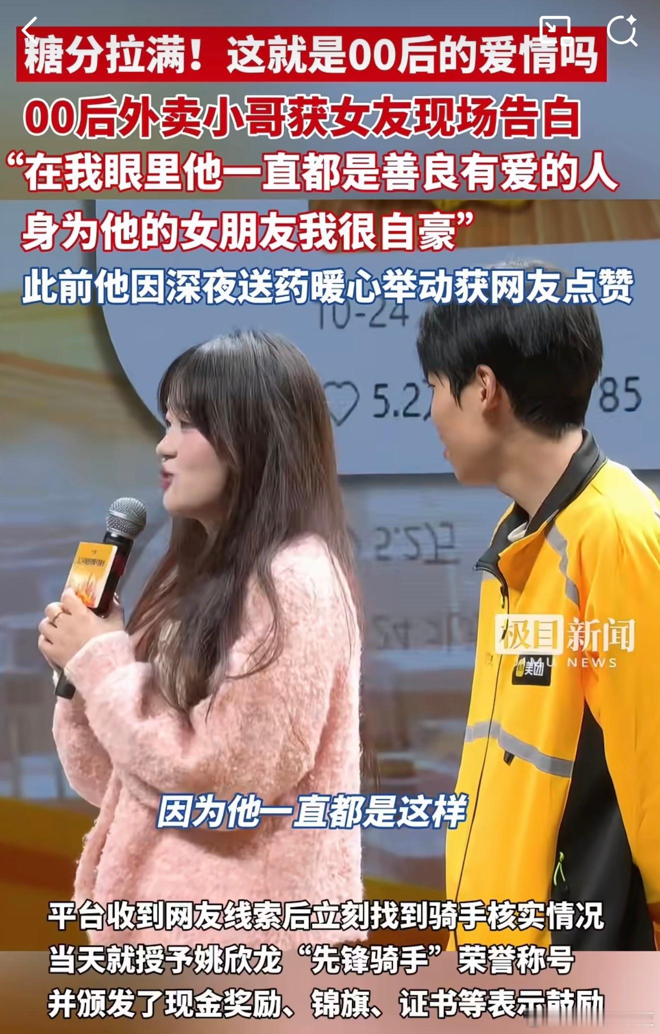 立冬被00后双向奔赴暖到了00后骑手两度折返确认顾客安全无意间刷到这个新闻，真的