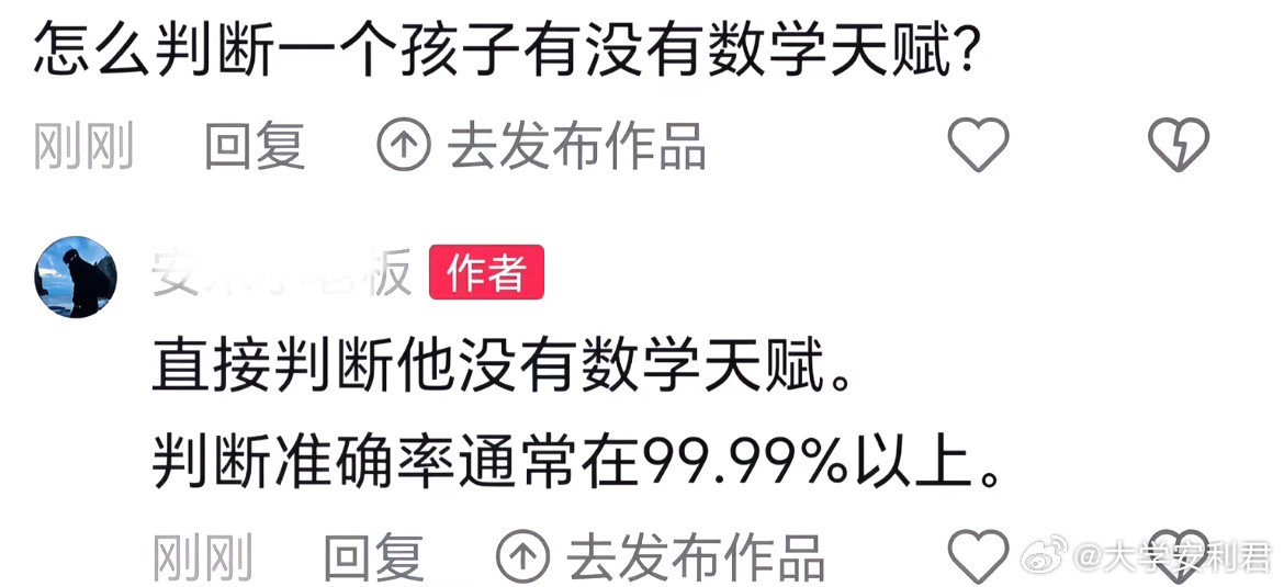 怎么判断一个孩子有没有数学天赋？