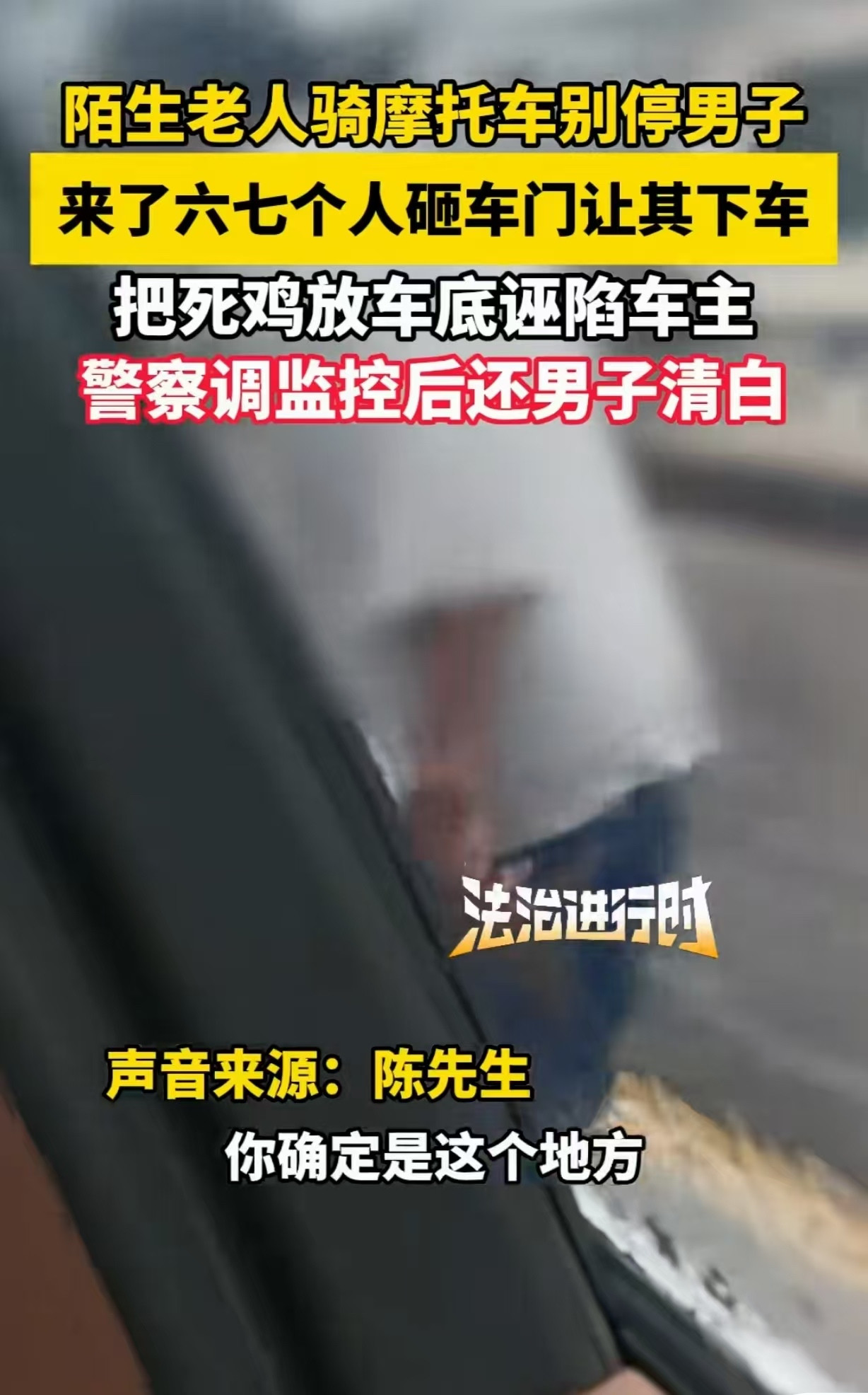 重庆，一男子正美滋滋的开着他的红旗H9豪车，突然，他发现一大爷骑着摩托车，跟踪了