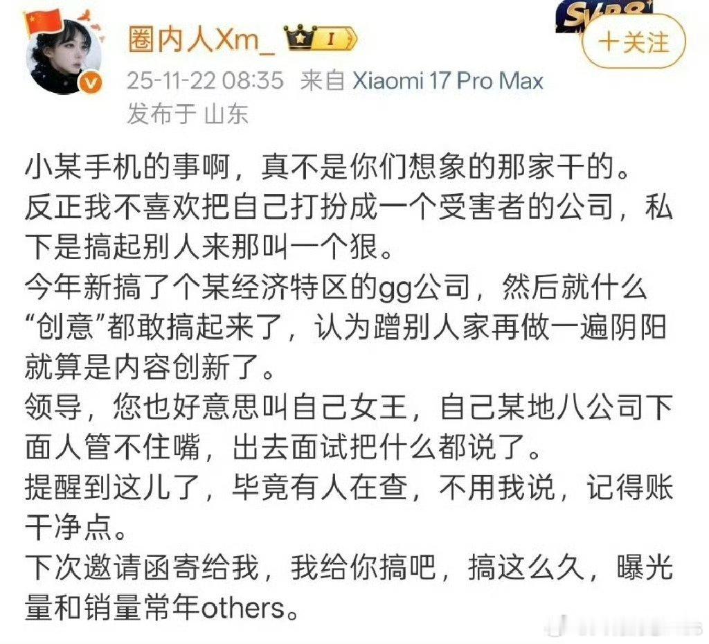 很好奇，为什么这种整天yy虚构一些东西出来，也会有厂商高管乐意和他互动……