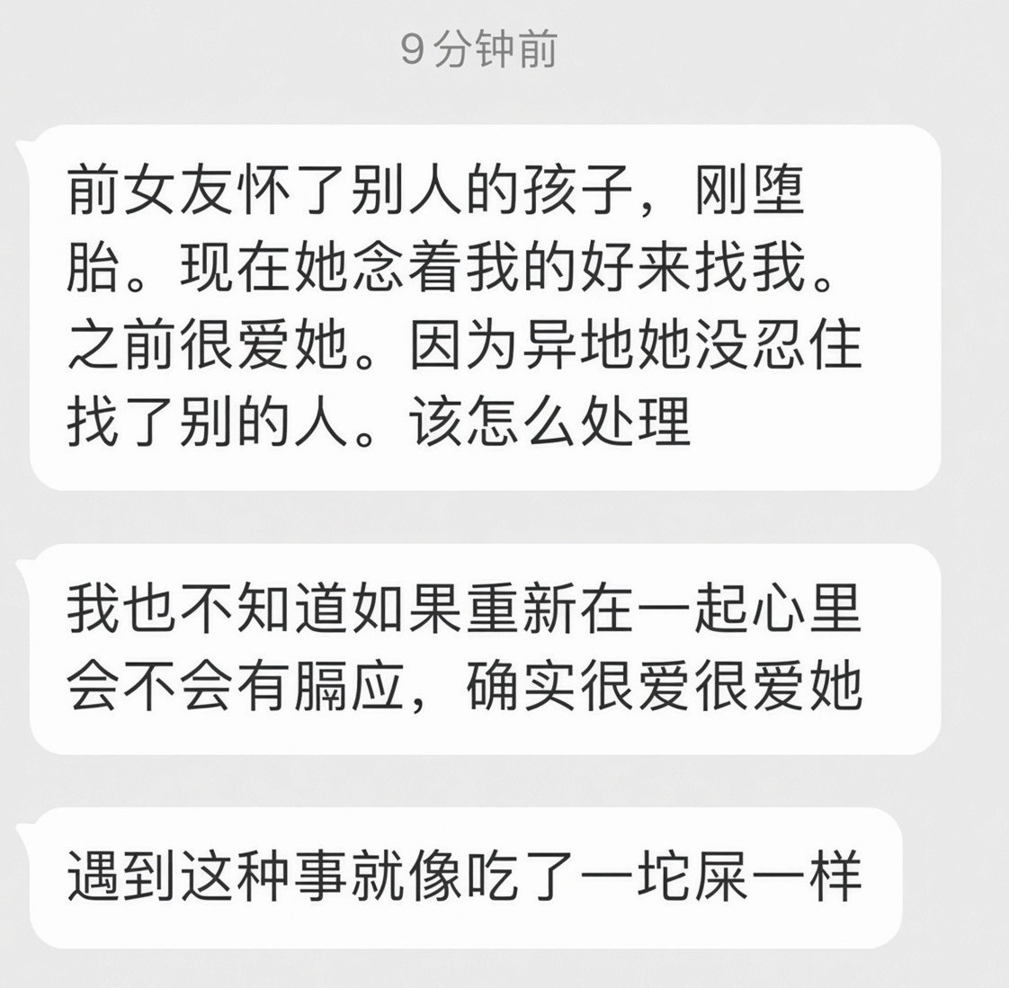 既然很爱很爱直接放弃肯定做不到就先在一起试试说不定爱可以抚平一切​​​