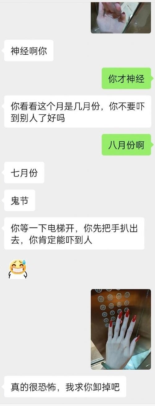 做完指甲被骂很恐怖​