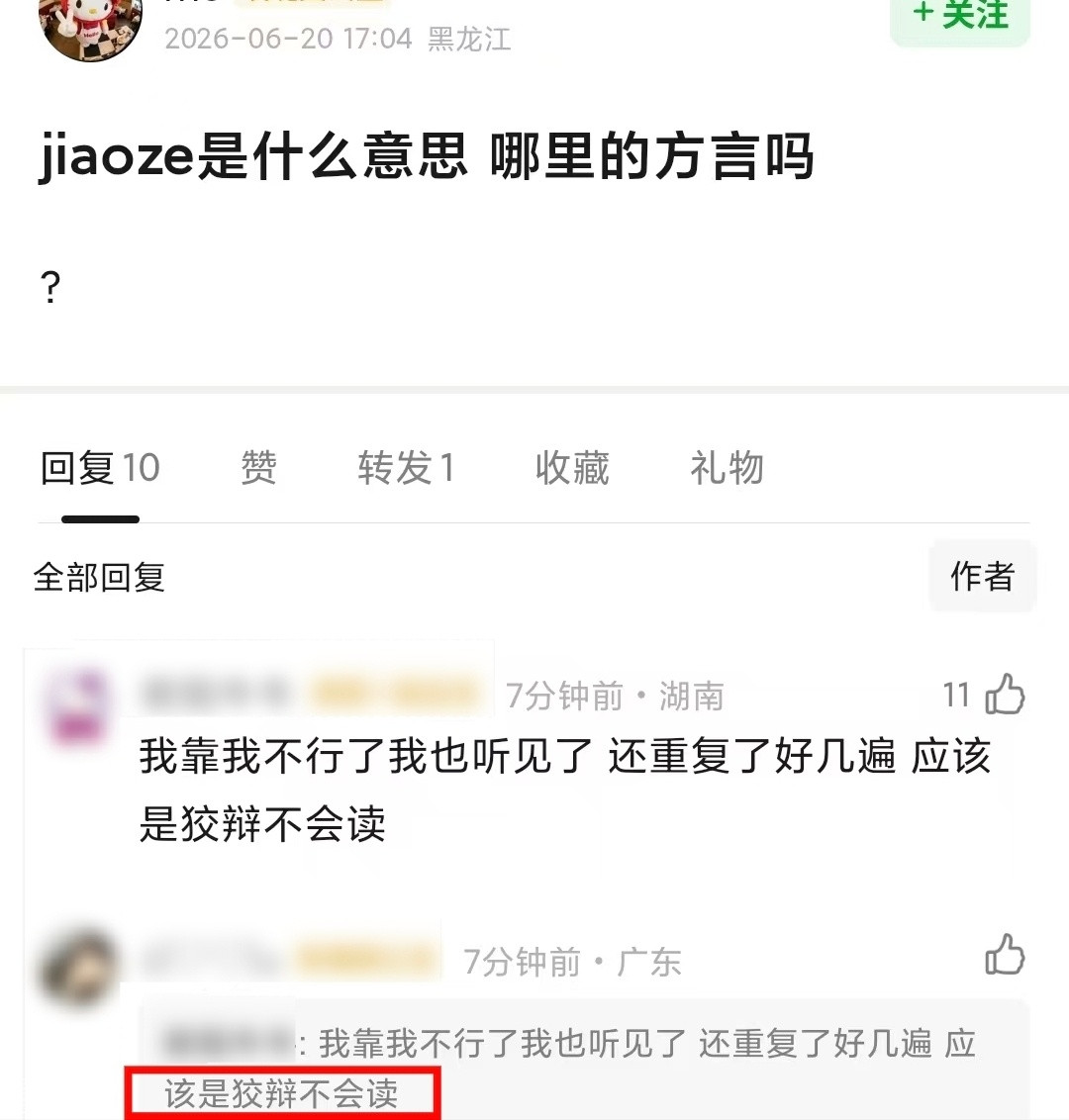 这绝对是最稳定的人设了