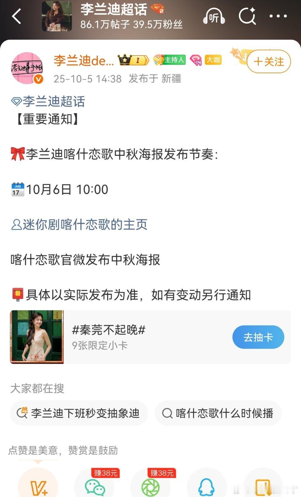 喀什恋歌只有海报吗？🥲想看会动的夏孜[睡觉]李兰迪夏孜​​​
