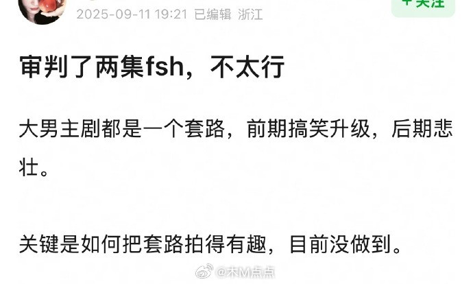 成毅《赴山海》开播目前反馈：赴山海口碑危，网友看了之后反馈滤镜又土又黄的…剧情也