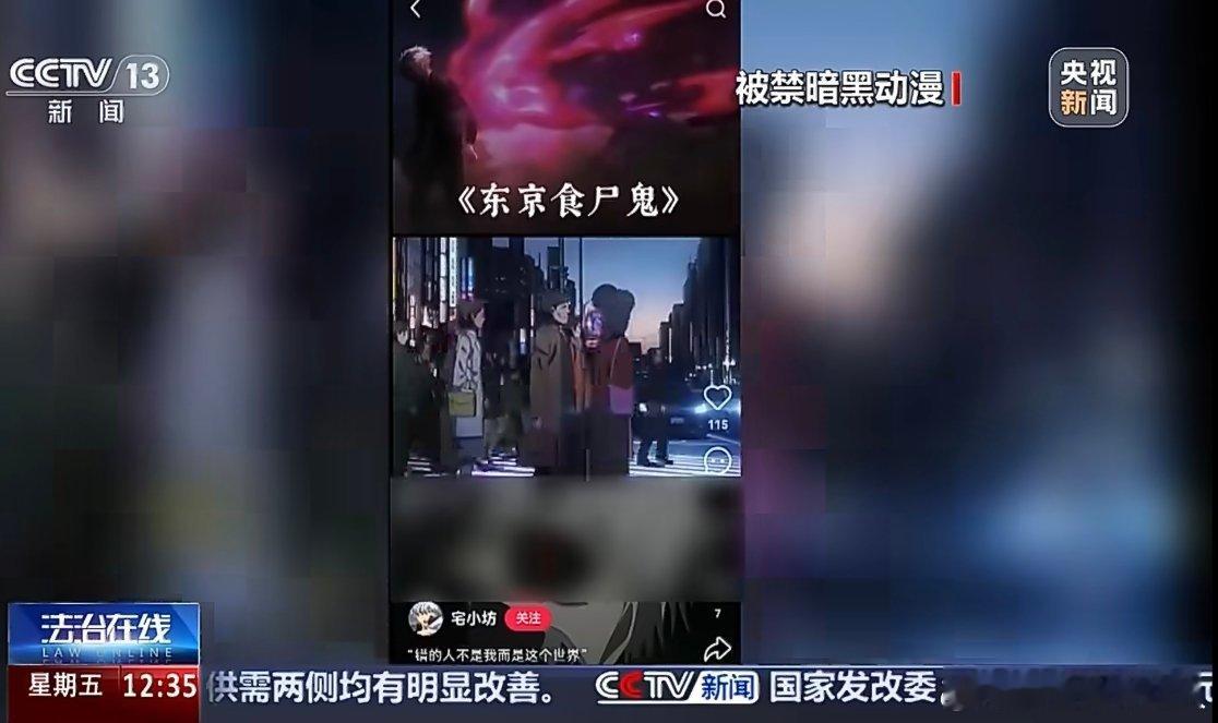 17岁少年离世前还在看暗黑动漫这个动漫我也看过，基本都是15以上年龄看的，我觉得