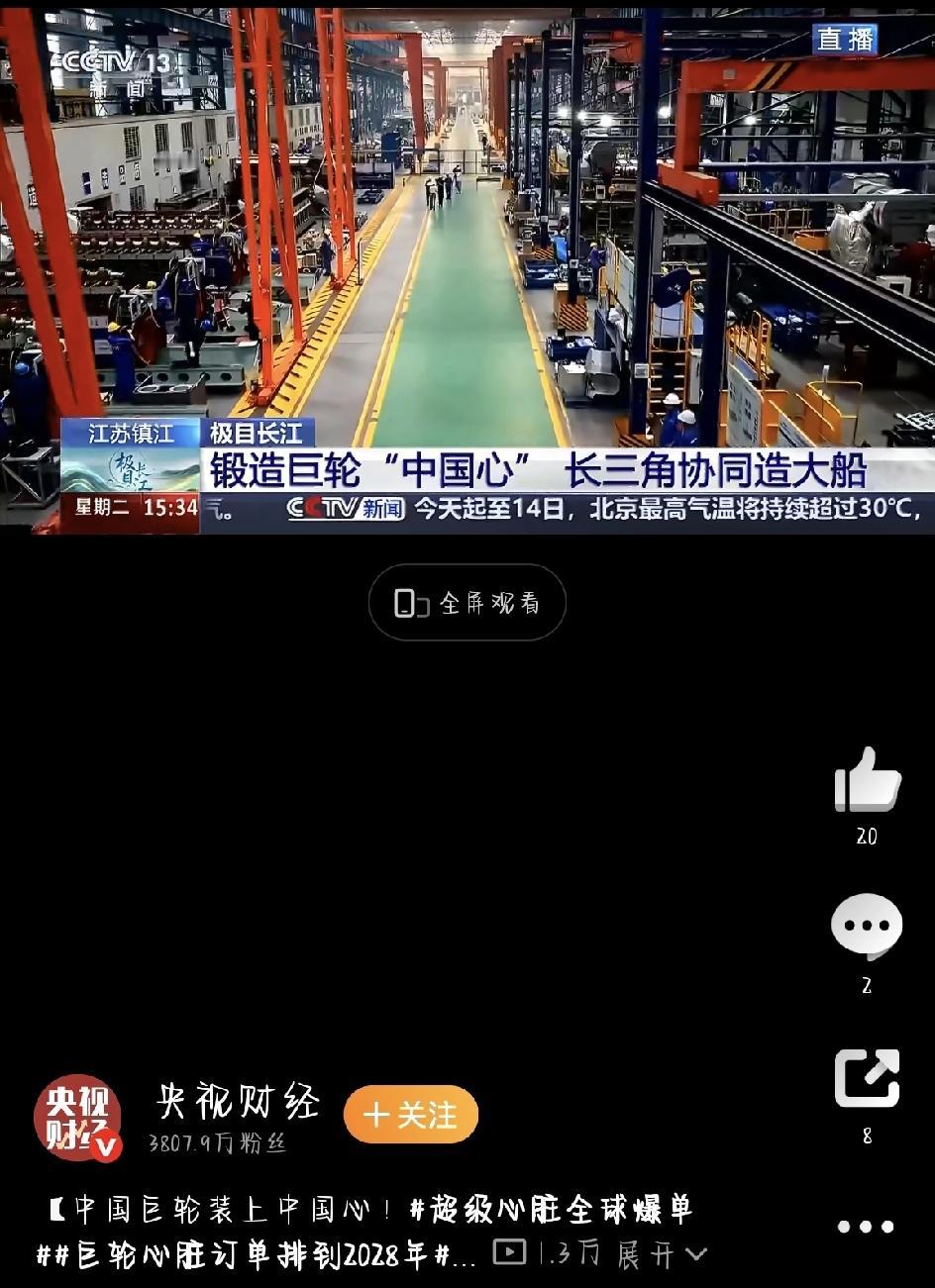 最近有件事特别提气：国产船舶的“超级心脏”卖爆了！江苏镇江一家工厂里，大型船用发