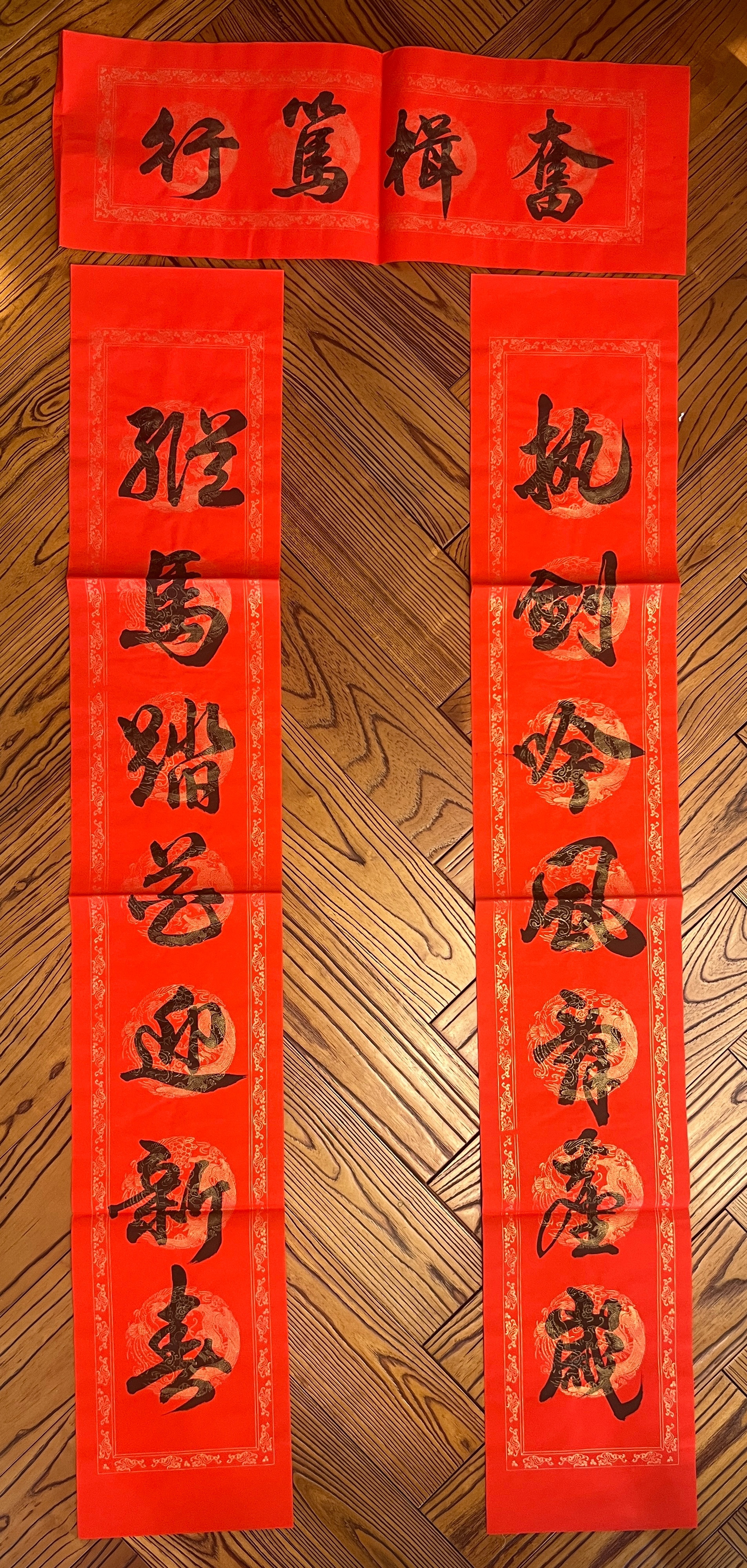 今日立春，写春联。