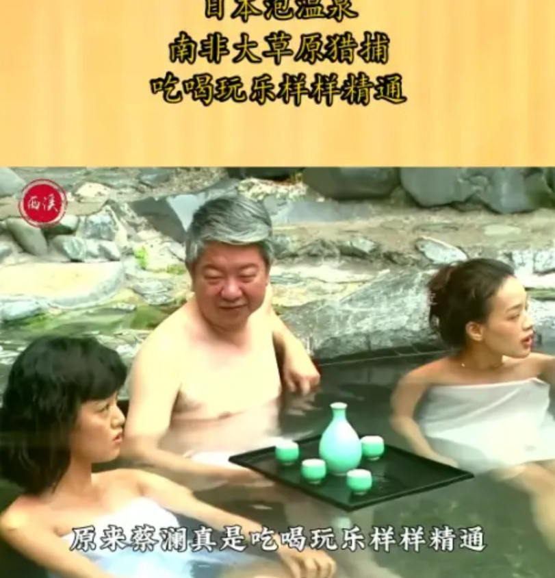 蔡澜这辈子值了，百分之九十九的男人过的都不如他，吃南非鲍鱼，携女星狩猎，交往