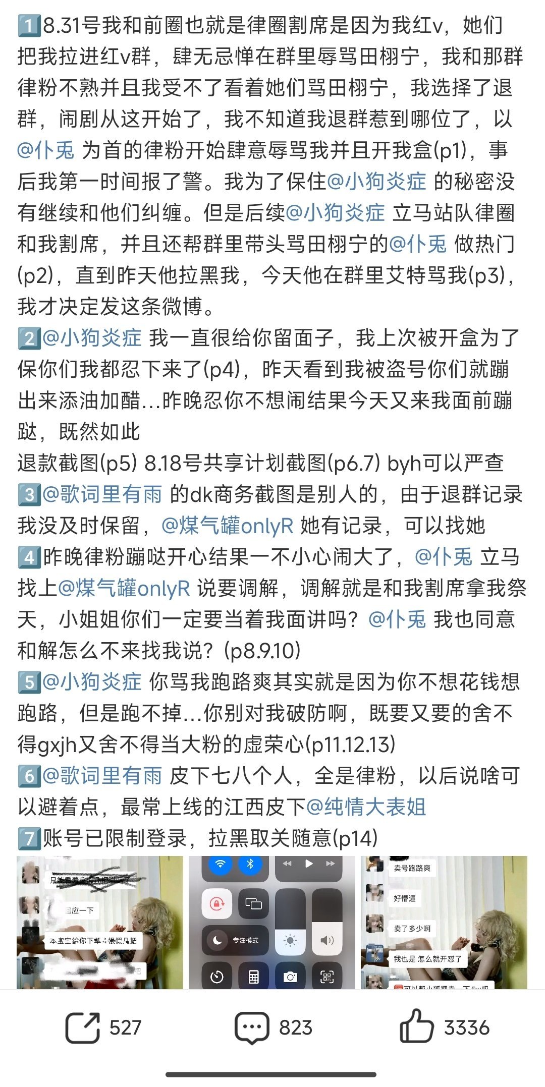 内讧了好精彩🤩​​​