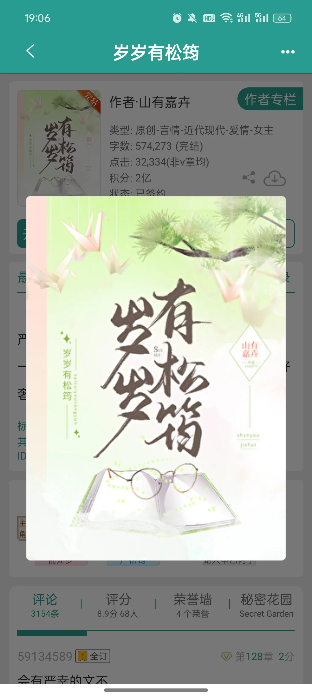先婚后爱高甜言情小说❗️❗️❗️