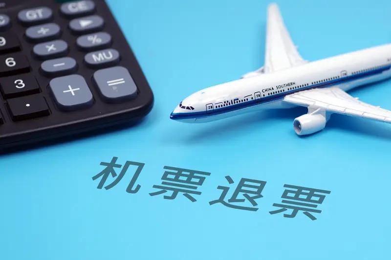 重磅！三大航官宣机票买贵可免费退，但是有门槛国航、东航、南航正式推出票价波