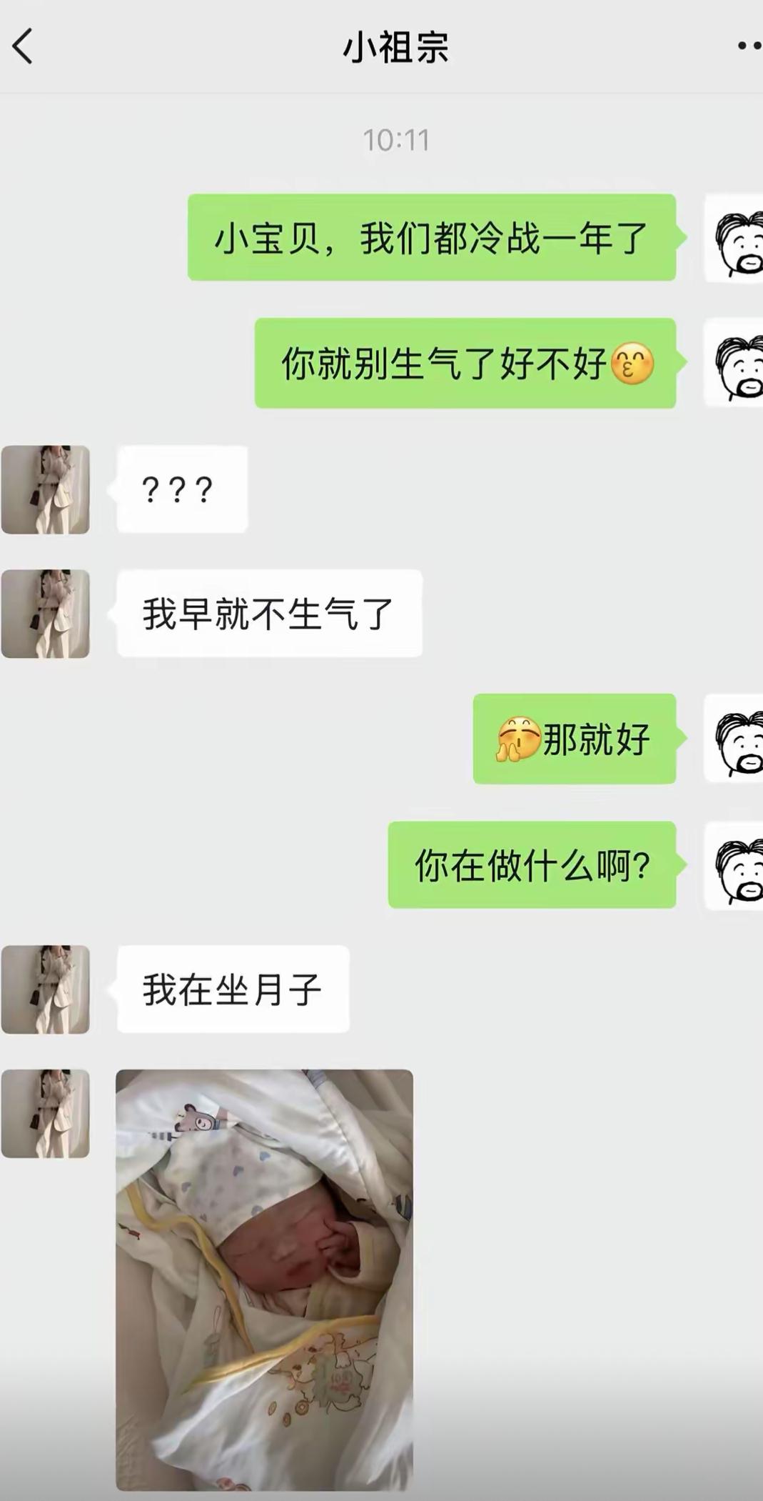 男生还惦记着一年前的冷战，主动低头服软，温柔哄对方别再闹脾气。本以为好好道歉就