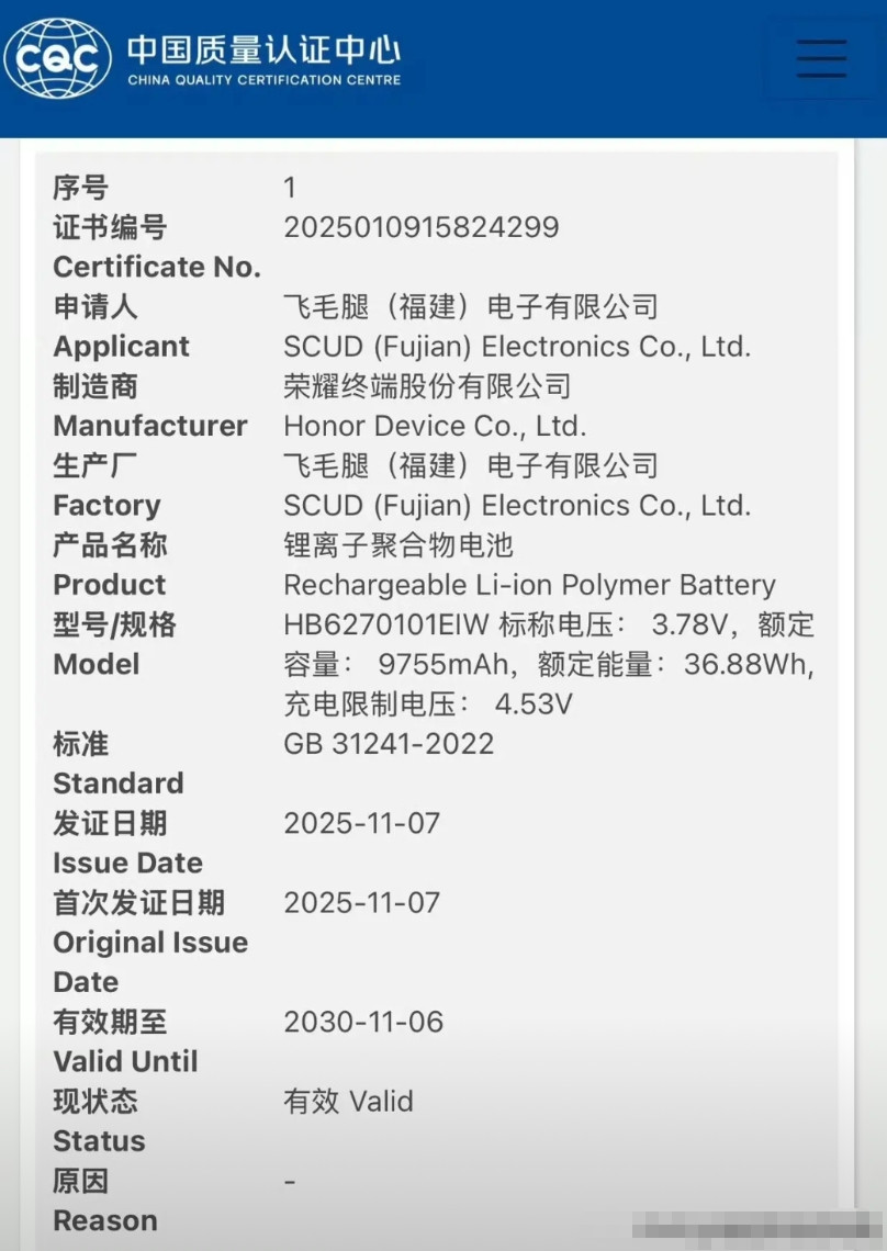 聊完华为我们聊聊荣耀吧，后面的机器至少4款，一款比一款更具诚意！暂定12月底的荣