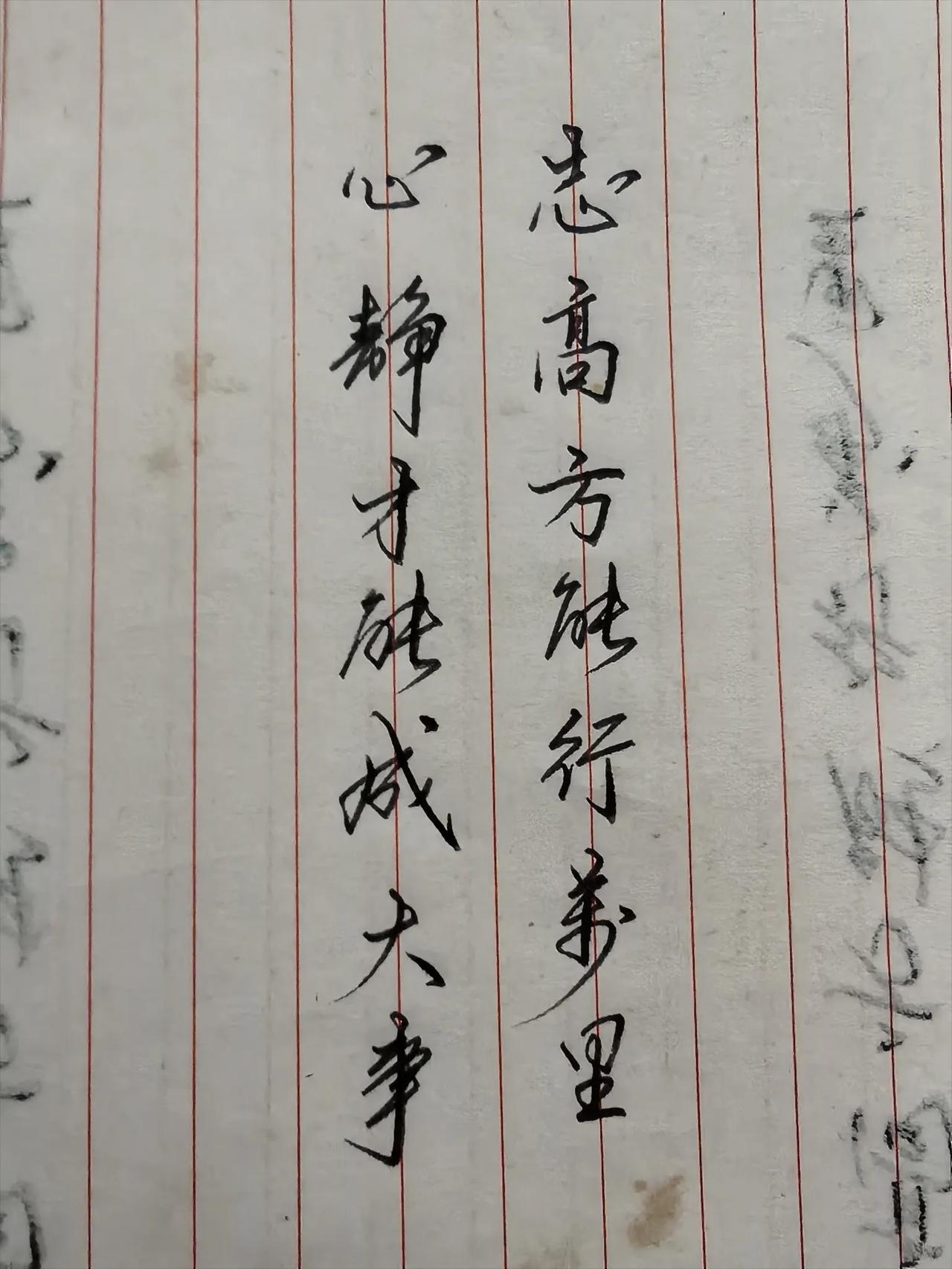 晒下你的书法最近有一点爱上了写字，但天赋一般般。只是为了打发老年空虚的时间，在抖
