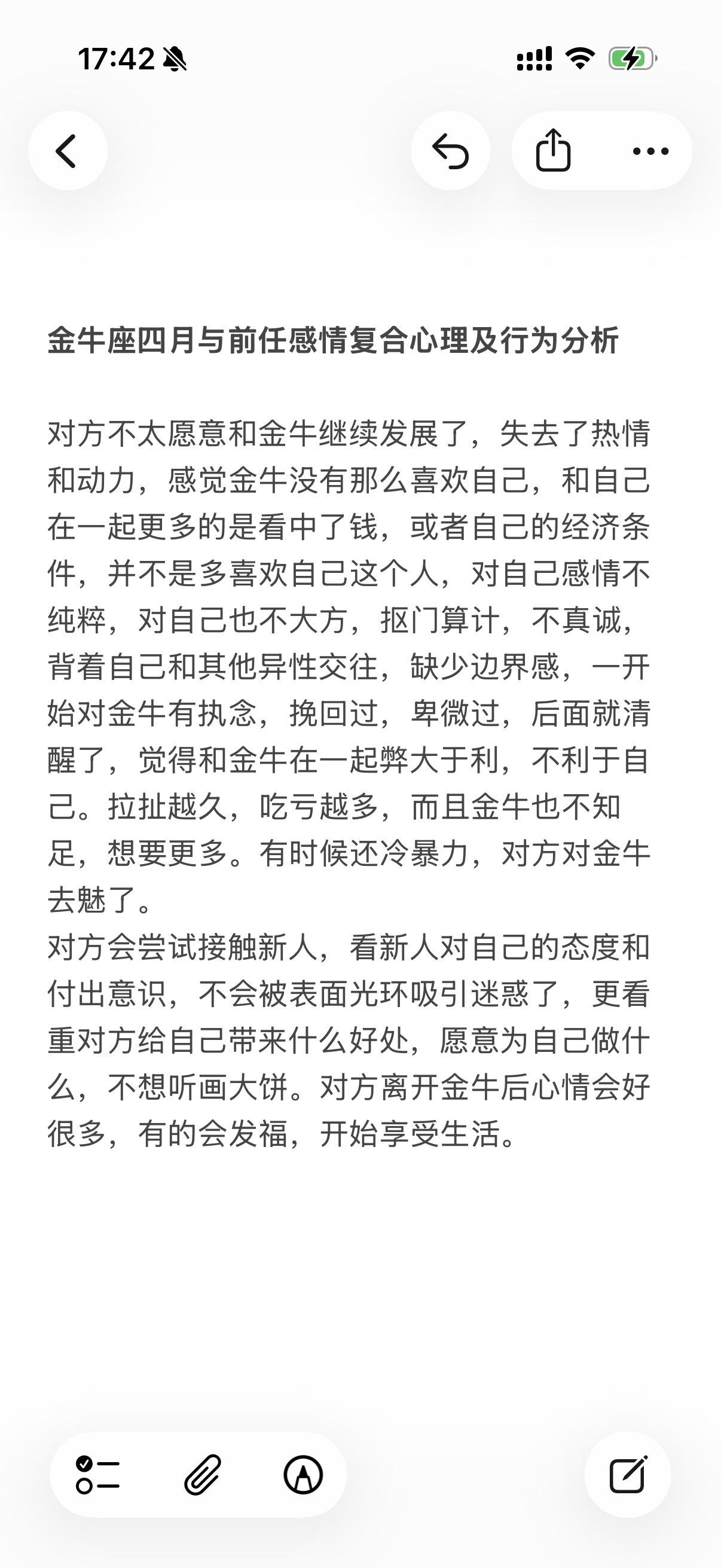 金牛座感情心理学塔罗