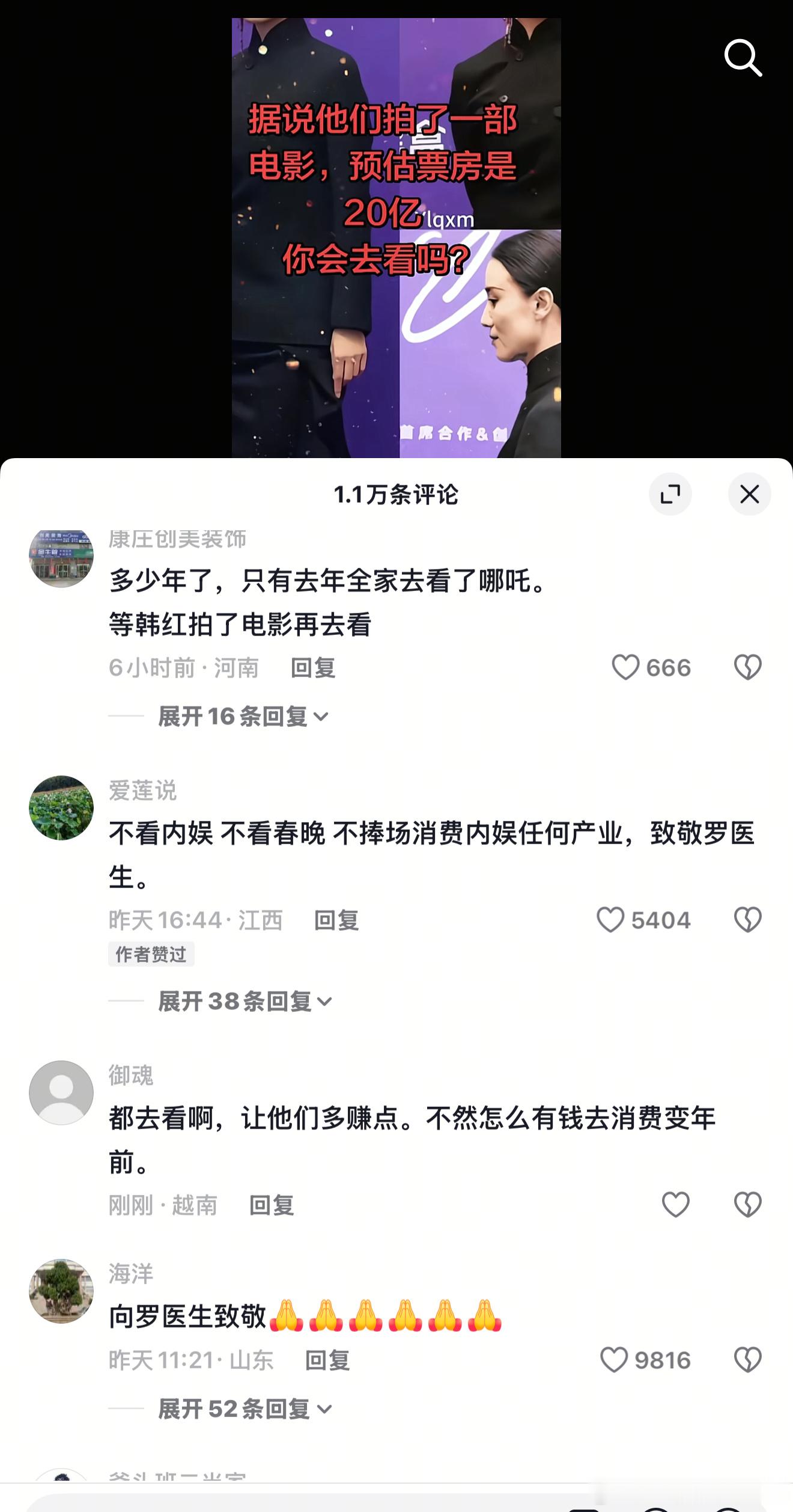 镖人在抖上被抵制的好严重啊，因为李连杰突然变年轻那个事情，抖人都觉得李连杰是因为