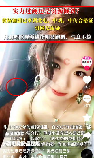 黄杨钿甜为啥一直没塌房？？？因为她背后有大佬，谁也不敢碰！各大平台都